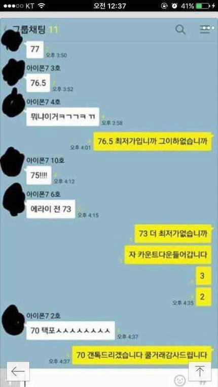 번개장터 물건 싸게사는법.jpg