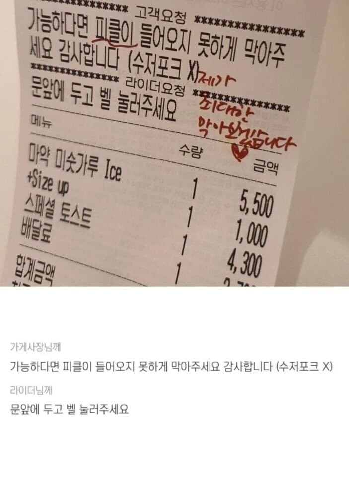 피클이 싫었던 주문자