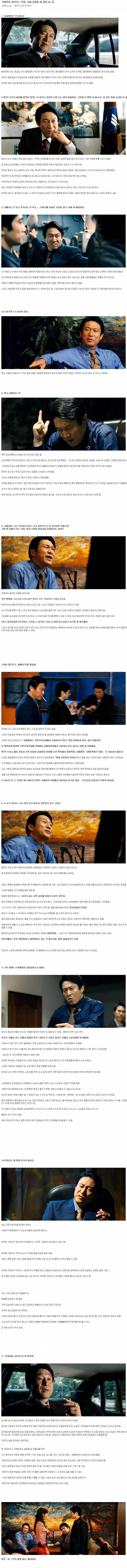 곽철용이 알려주는 깽값 받는법.jpg