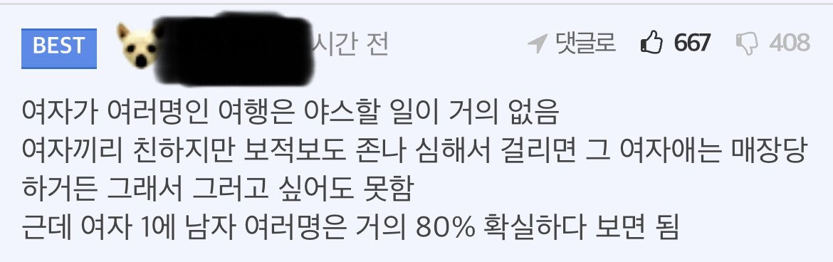 대중교통에서 펨코를 당당하게 못보는 이유.jpg