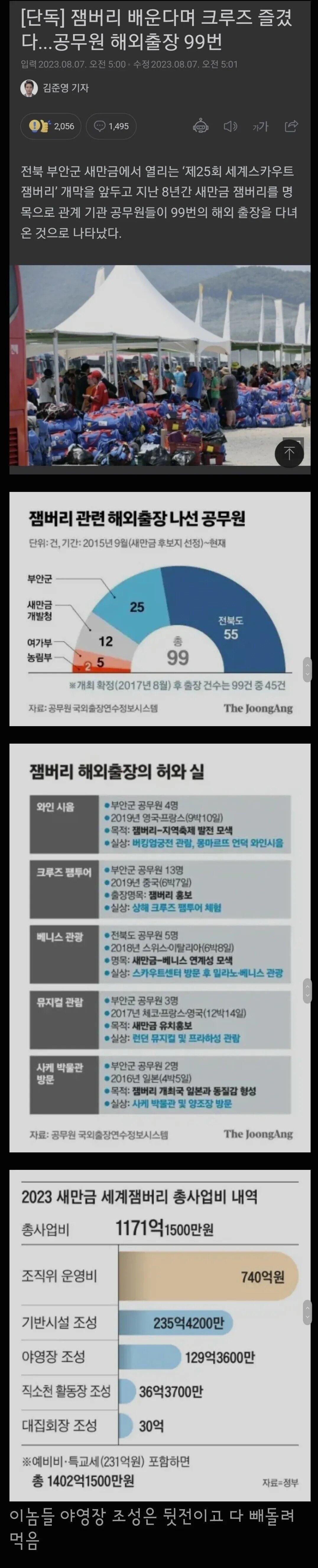 ??? : 우린 뭐먹고 살라고 왜 갑자기 들쑤시는데ㅜㅜ