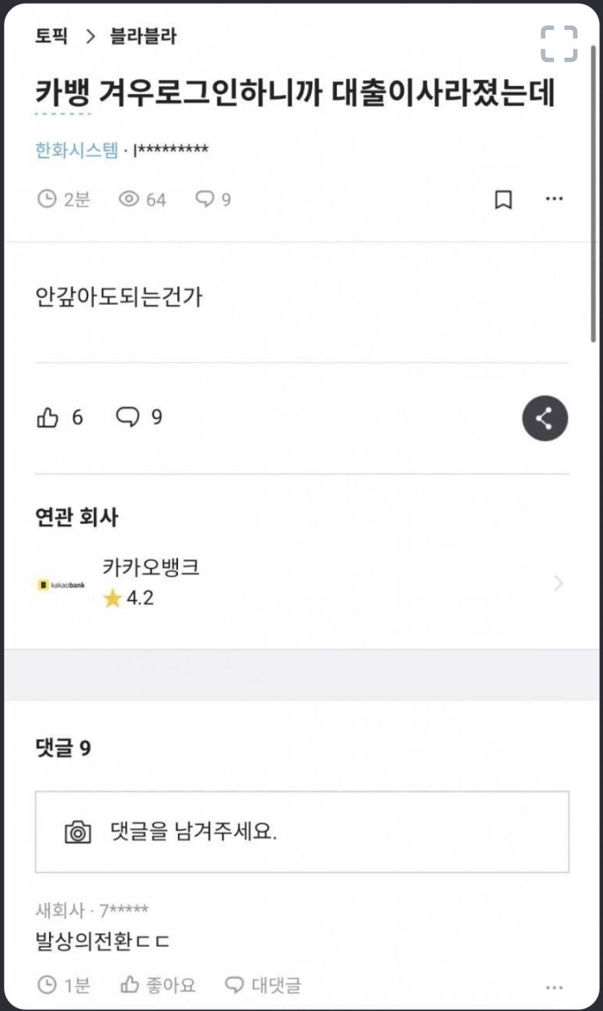 카카오 현상황 발상의 전환.jpg