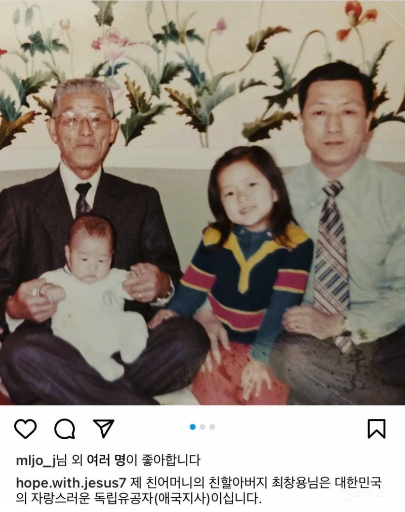 전두환 손자 전우원씨가 인스타에 공개한 사진 한장.jpg