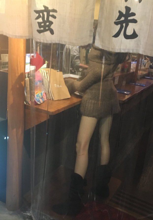 어느 일본 선술집의 꼼수