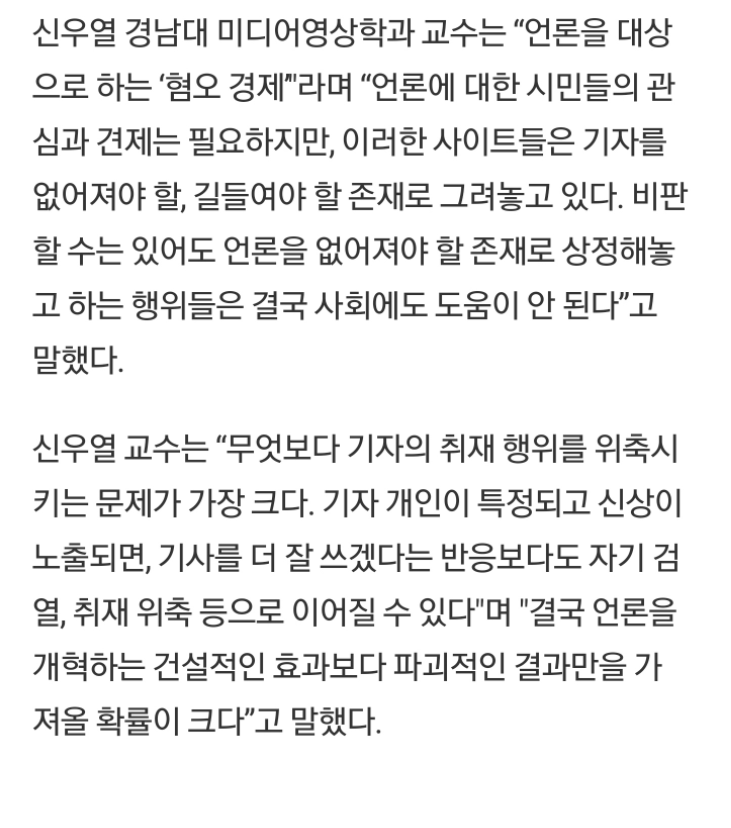 피해망상은 전세계 1위