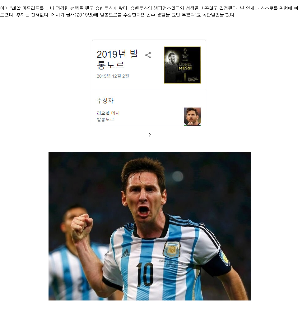 축신두형 새로운 논란