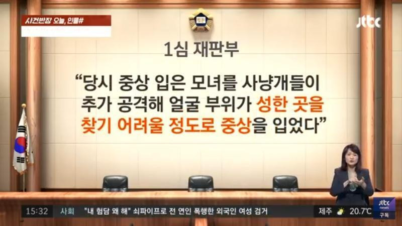 모녀 물어뜯어 중태만든 사냥개 견주 판결문