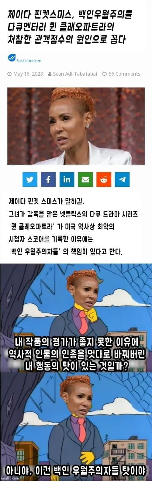 니그로파트라 치트키 시전