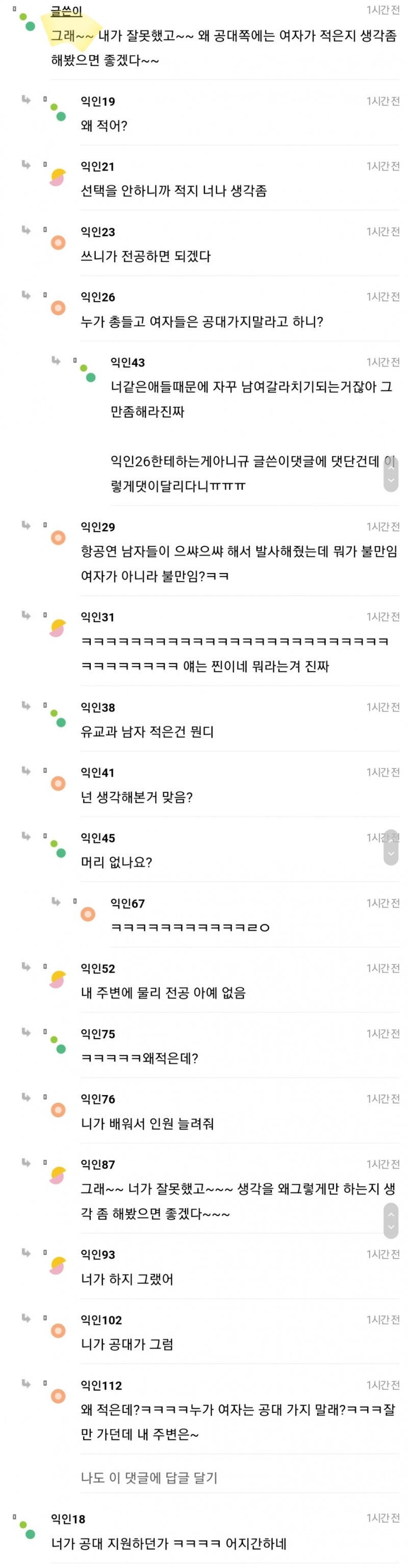 ??? : 누리호 발사한 곳 여자 1명임