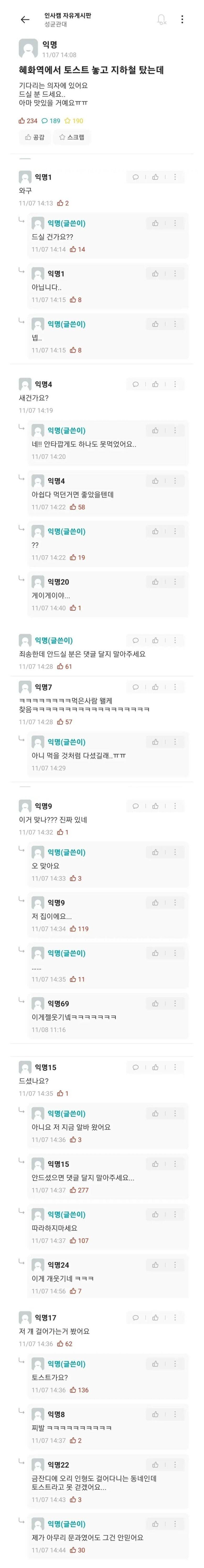 토스트 대신 드실분