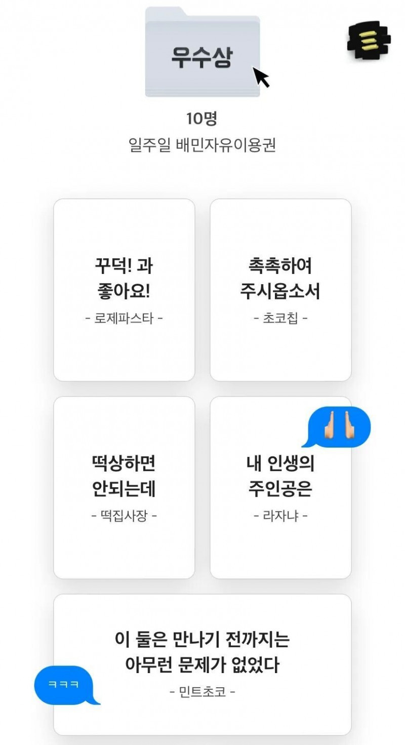 2022 배민 신춘문예 수상작 공개