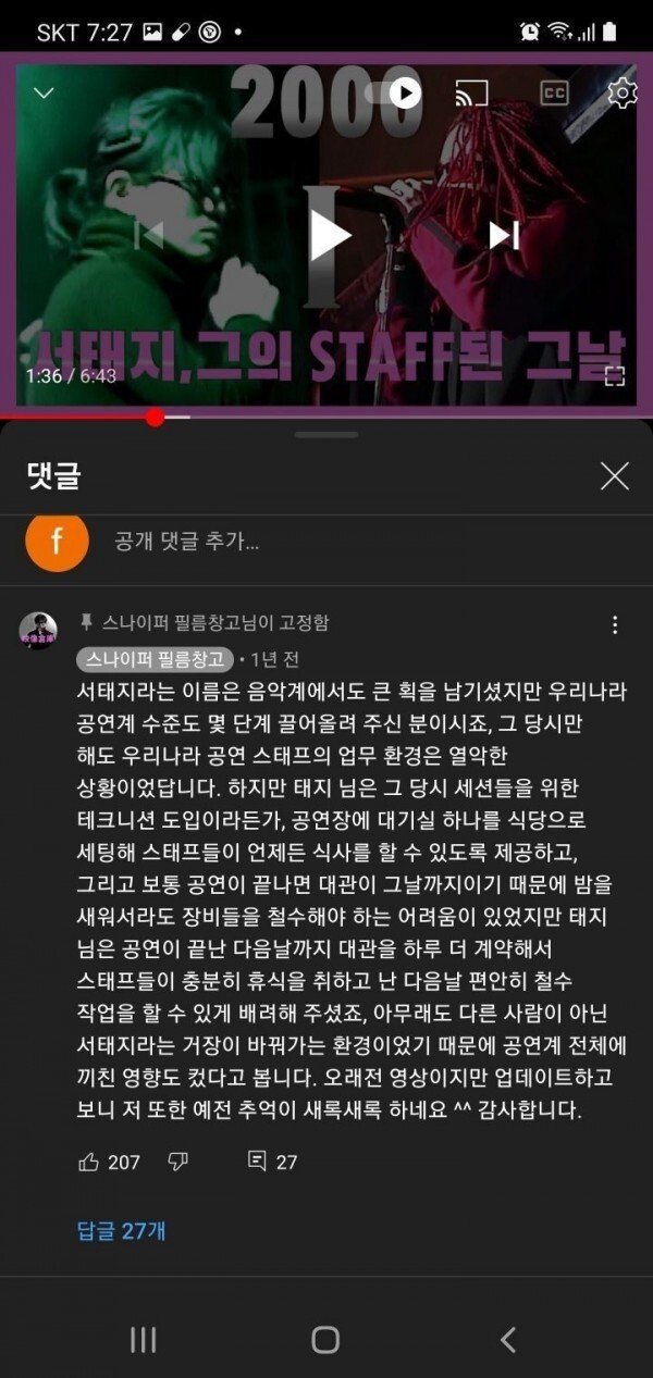 공연 업계를 바꿔놓은 서태지의 업적.jpg