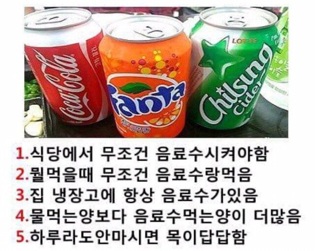 탄산에 중독된 사람 특징