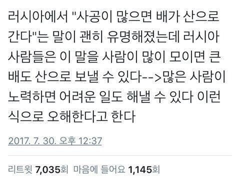 "앞으로 러한관계가 산으로 가도록 노력해야.."