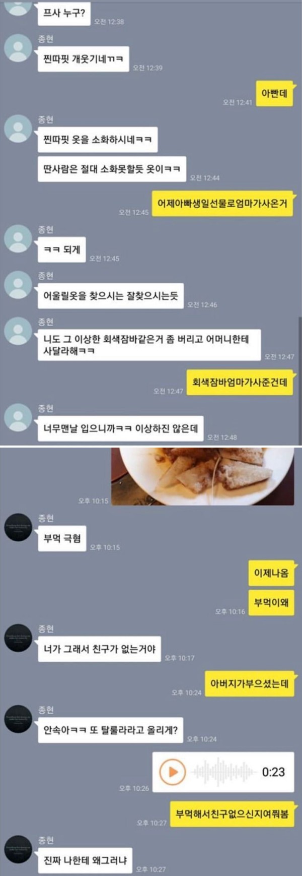 사회생활 잘하는 친구