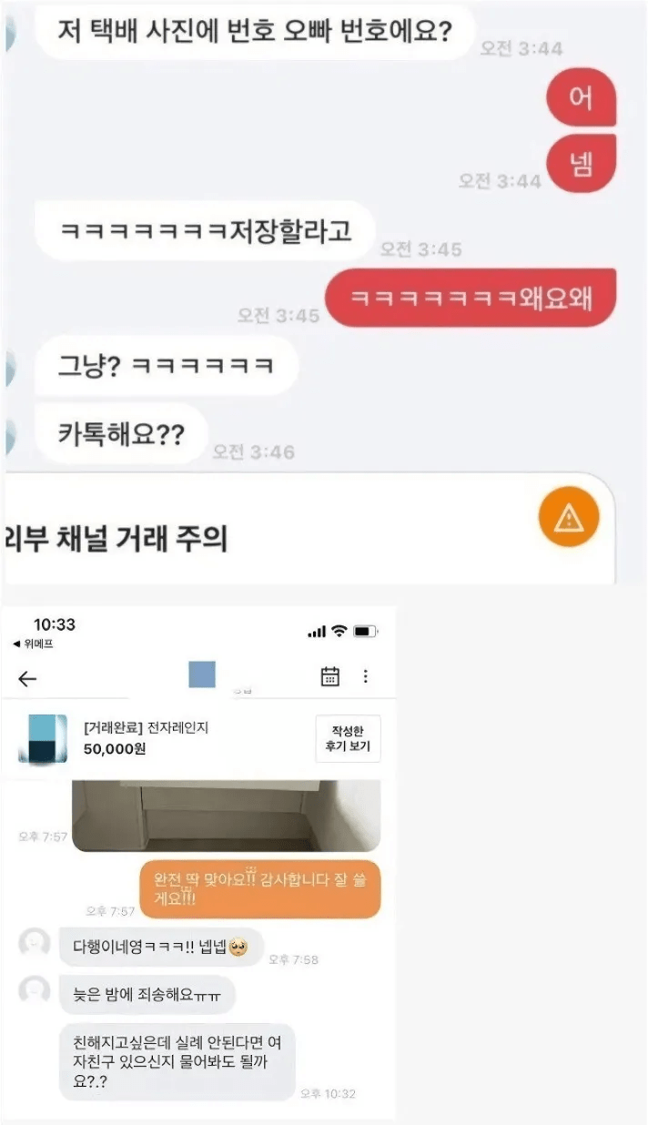 당근마켓의 숨겨진 기능