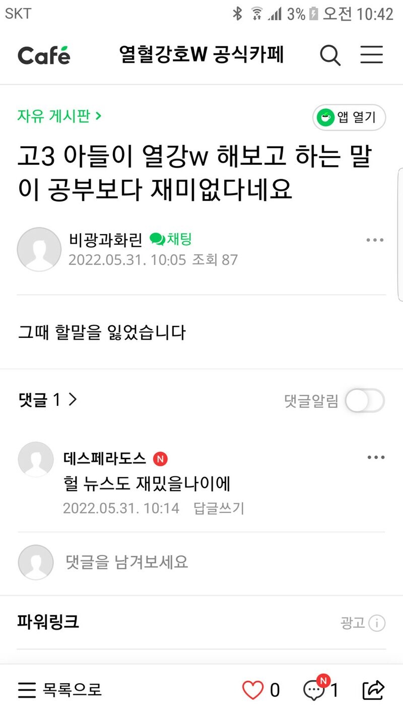 게임사가 들을 수 있는 최고의 모욕