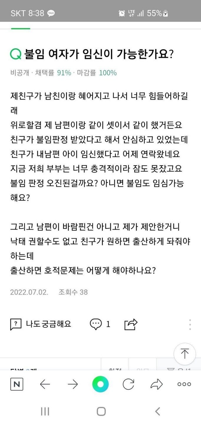 효과적인 불임치료