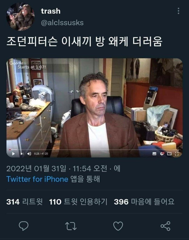 조던피터슨 : "인생을 바꾸려면 일단 방청소부터 하라"