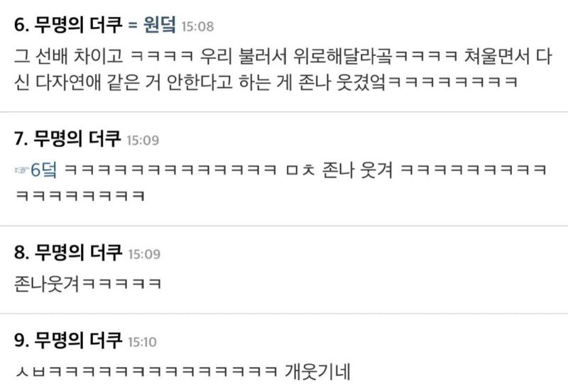 아는 선배가 애인에게 차인 이유