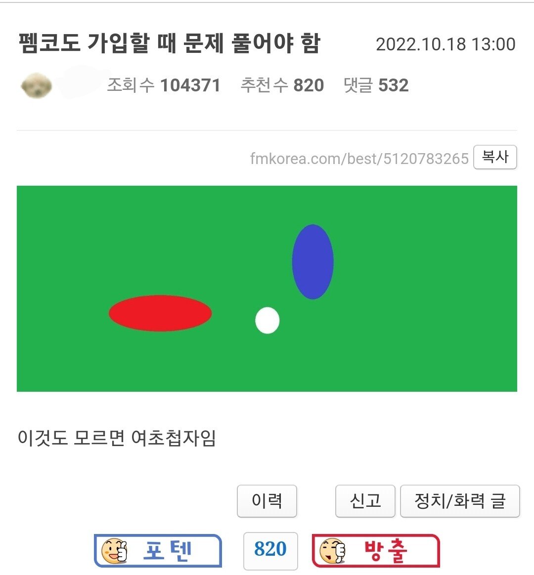 펨코가입 문제 정답 공개합니다.jpg