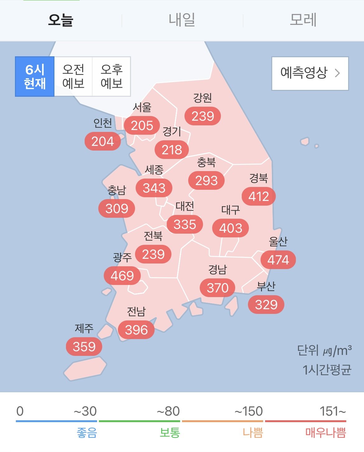 오늘 미세먼지 레전드