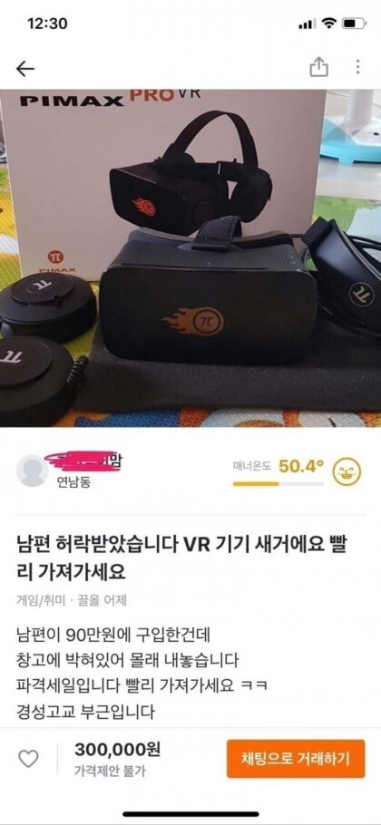 남편 허락 받았습니다! 지금 빨리 가져가세요!