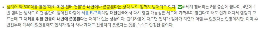 잼버리 마음 놓고 까도 되는 이유