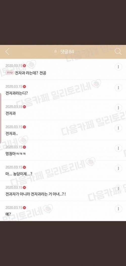 당근마켓하는데 본인이 전과자래