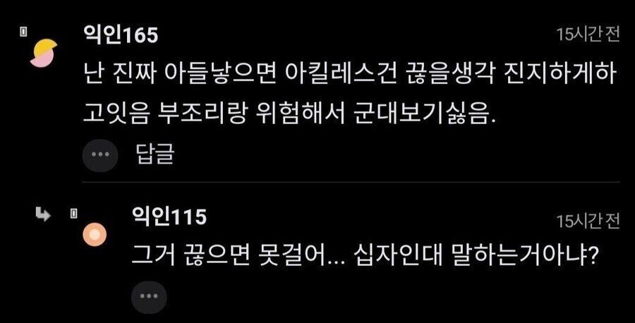 군대 부조리를 보고 큰 결심한 언냐.jpg