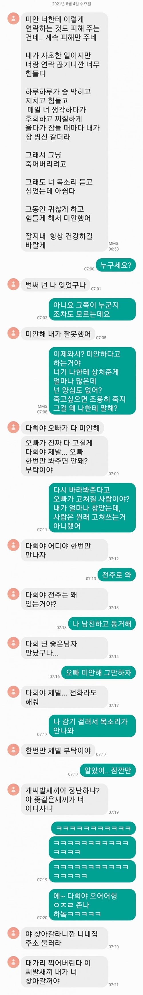 싱글벙글 문자피싱