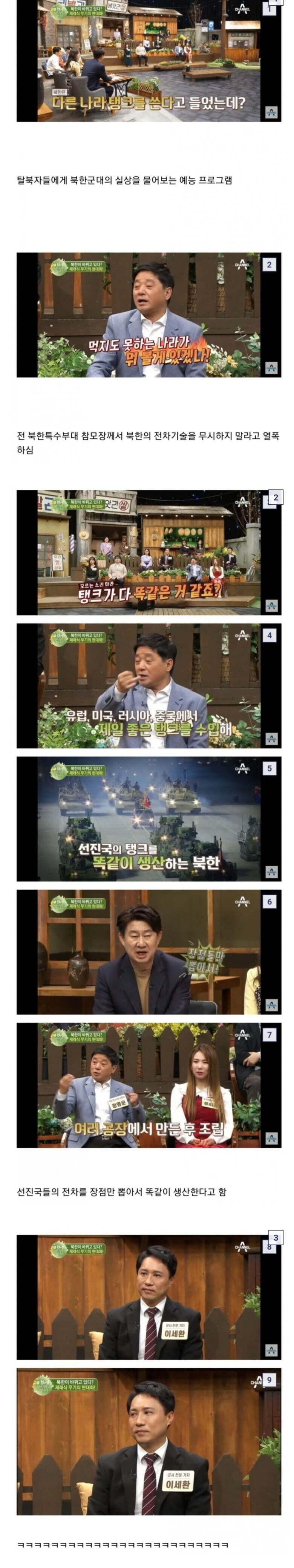어이없는 군사전문가