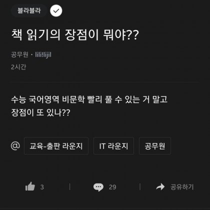 책 읽기의 장점이 뭐야?