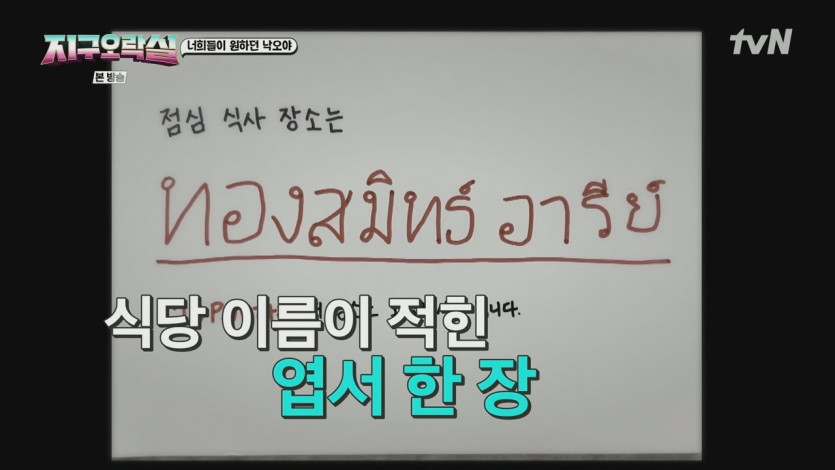스마트폰을 간과한 나영석