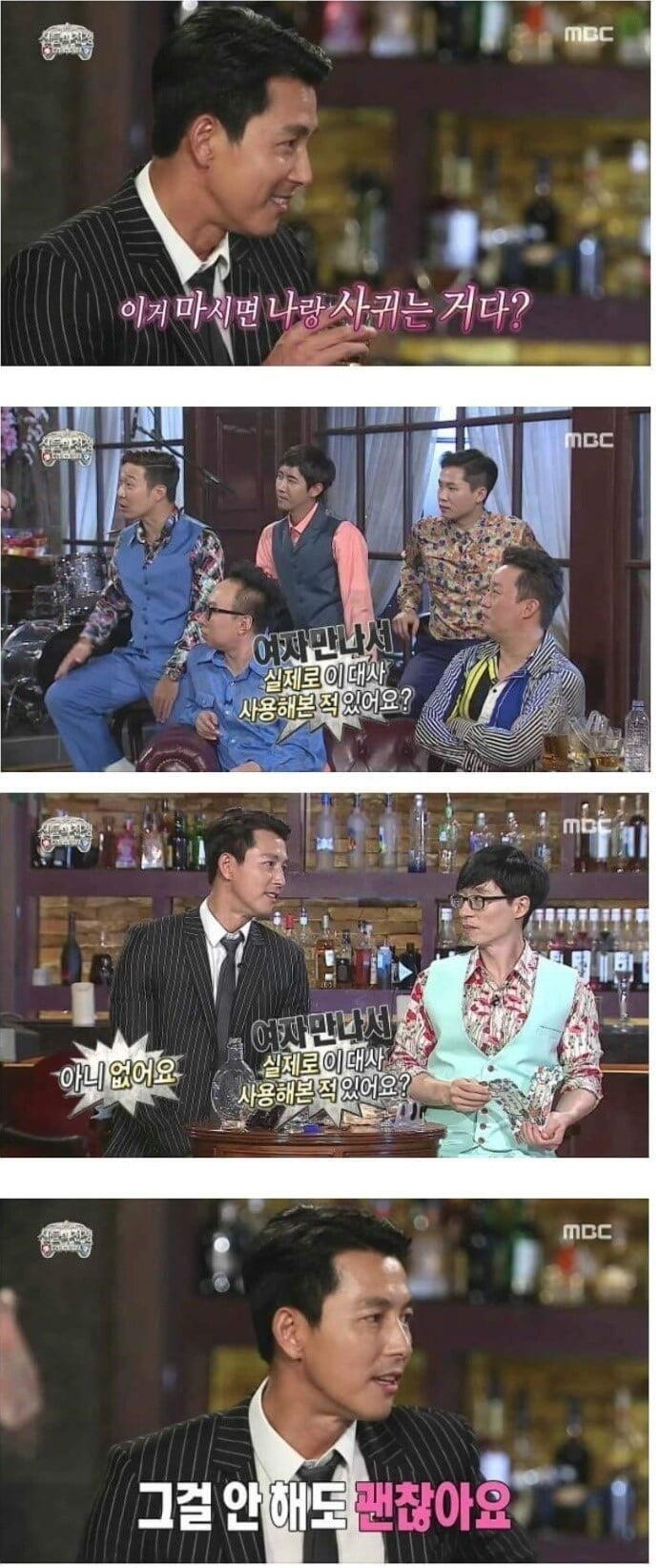 이거 마시면 나랑 사귀는 거다？