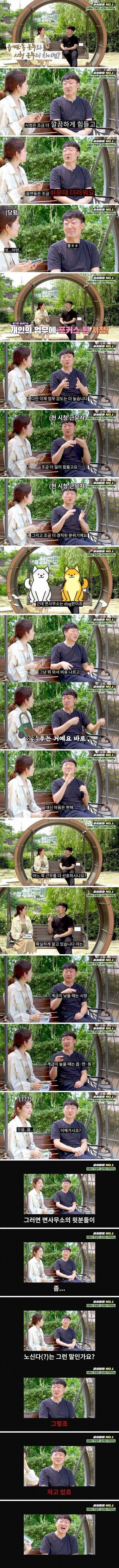 빠꾸없는 충주시 공무원