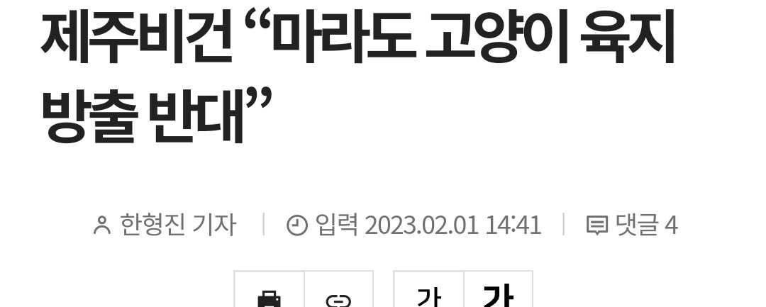 새덕후의 '캣맘고발' 이슈에 입을여는 단체들