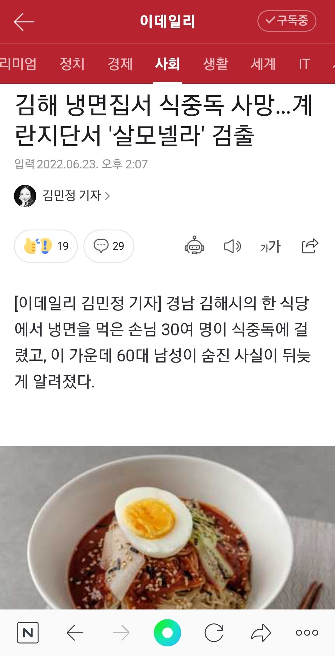 식중독 진짜 무서운거였네