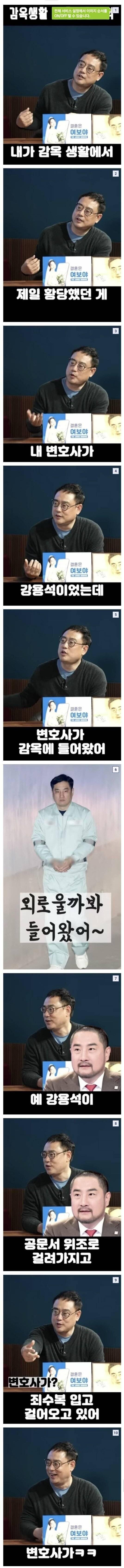 감옥 생활중 황당함 1위.....JPG