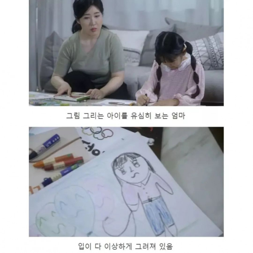딸이 그림을 이상하게 그린다