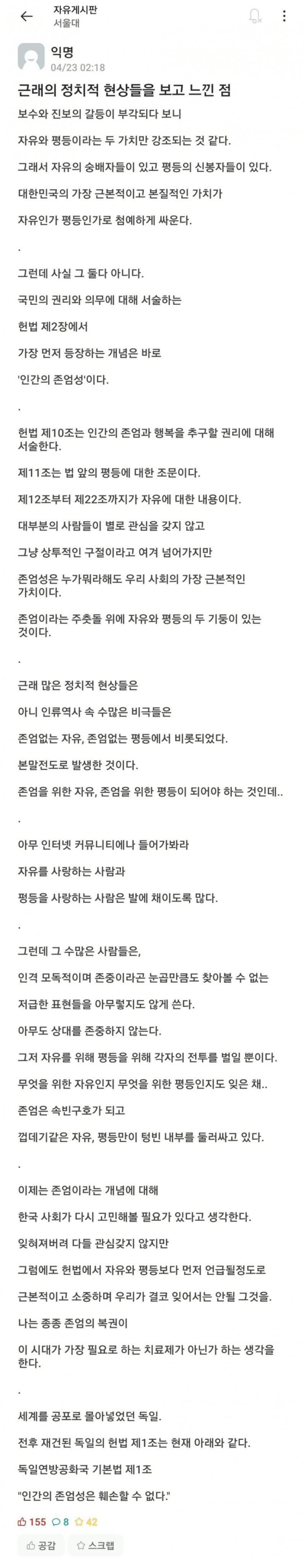 요즘 유독 강조되는 가치