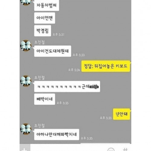 여소받기 위한 사투