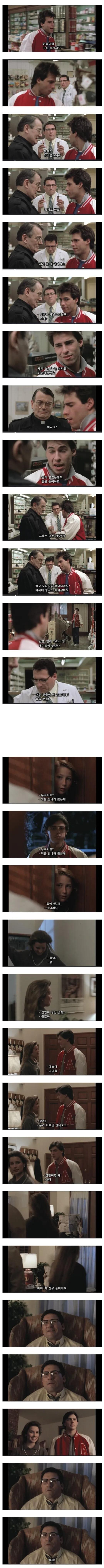 콘돔사러 약국 간 고딩