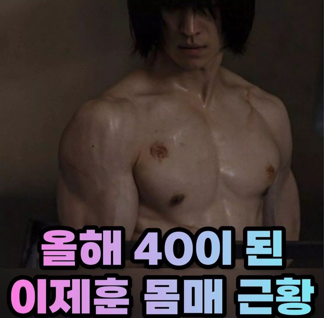 올해 40살 배우 이제훈 근황.jpg