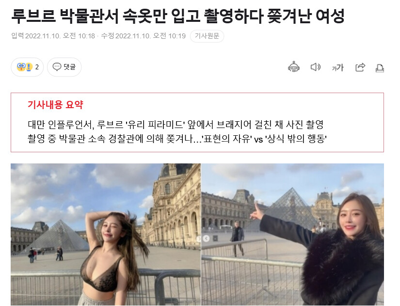 의외로 루브르에서 안 되는 행동