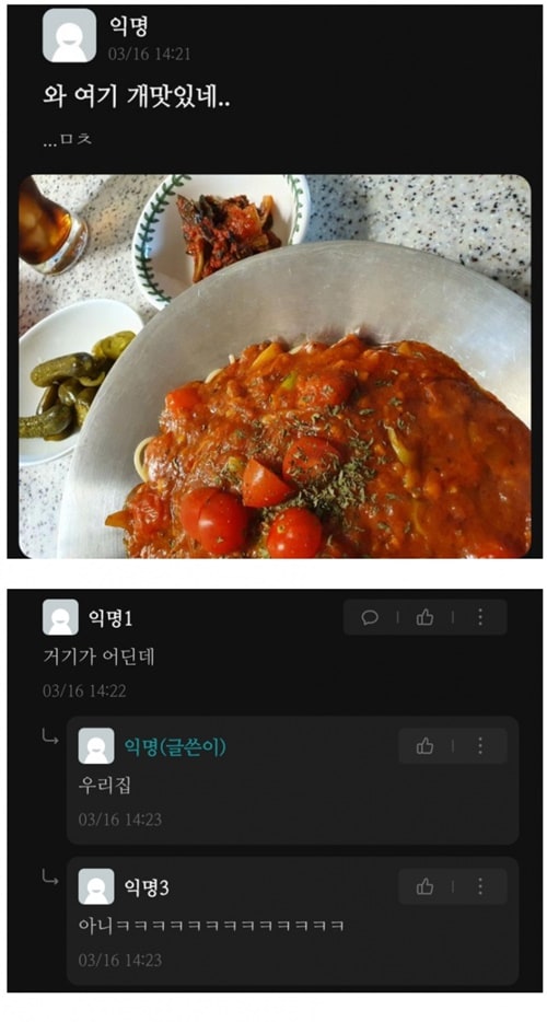 맛집에 감탄하는 대학생