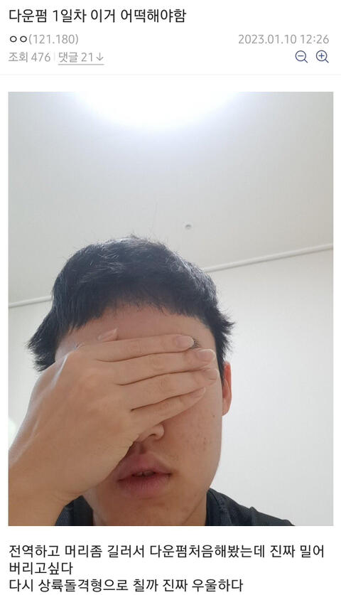 다운펌 망한 디시인