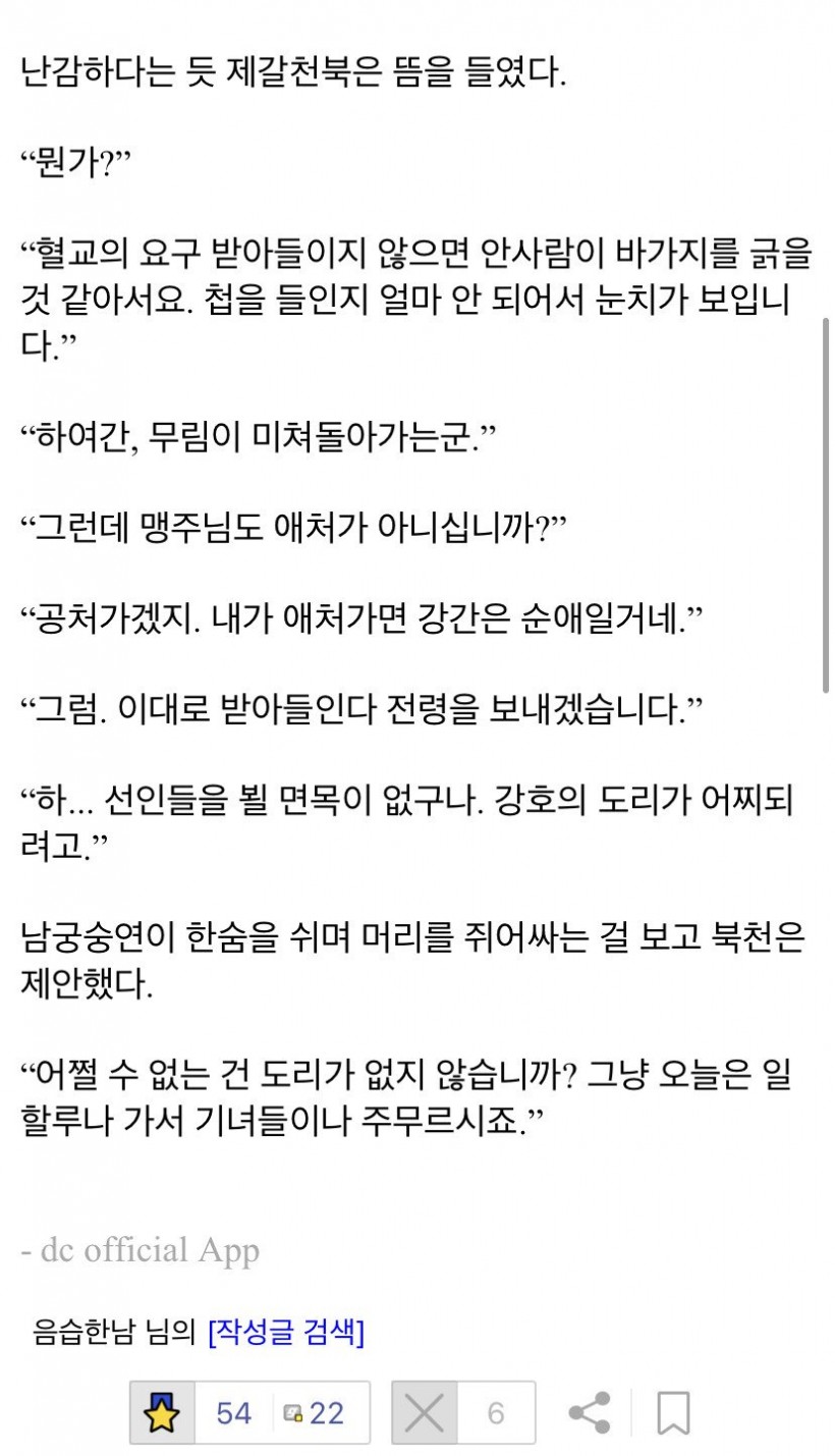 혼란스러운 무림