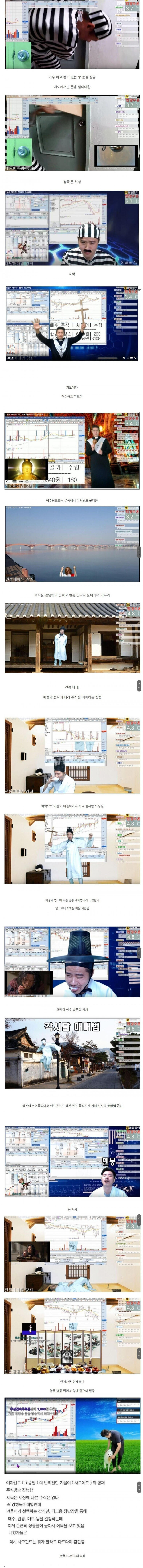 전설의 주식 방송