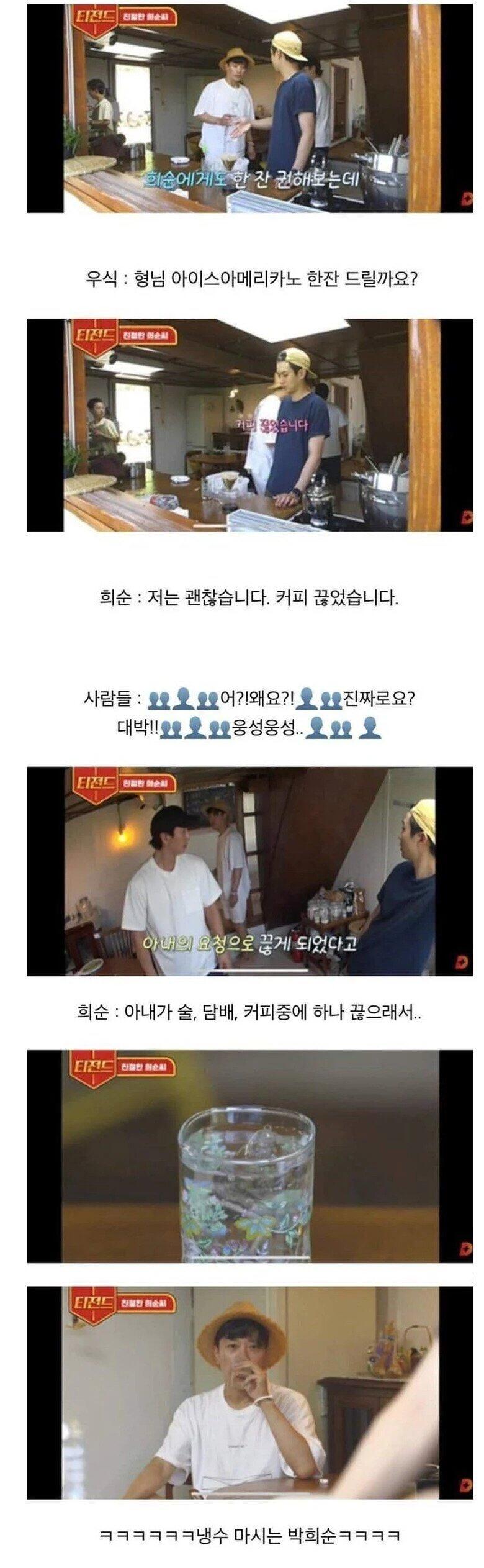 배우 박희순이 커피 끊은 이유.....JPG